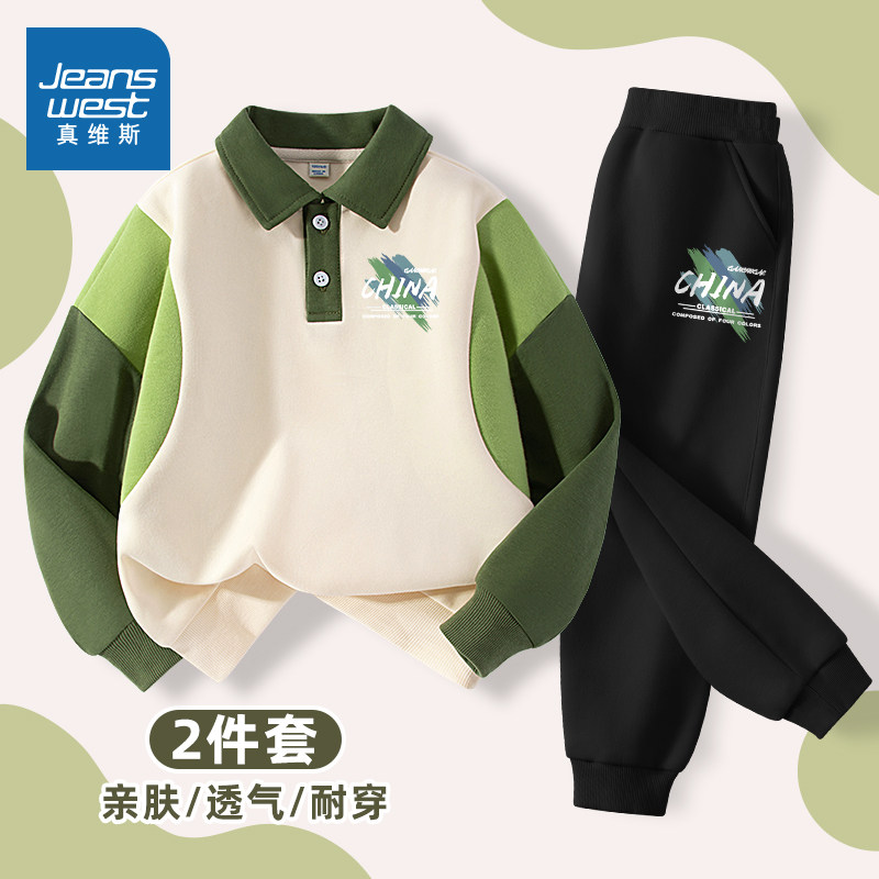 真维斯童装男童套装2025新款帅气时髦衣服儿童秋季运动服男孩秋装,童装/婴儿装/亲子装,套装,淘宝优惠券,粉丝福利购,淘宝优惠卷