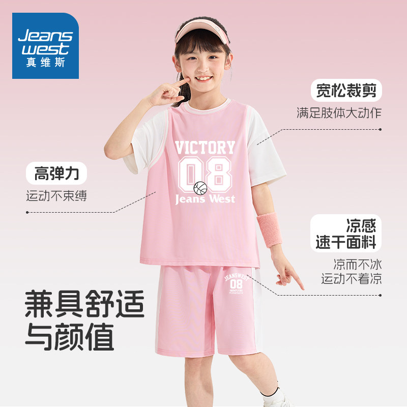 真维斯童装女童夏套装速干篮球服大童轻薄运动服儿童夏装2026新款
