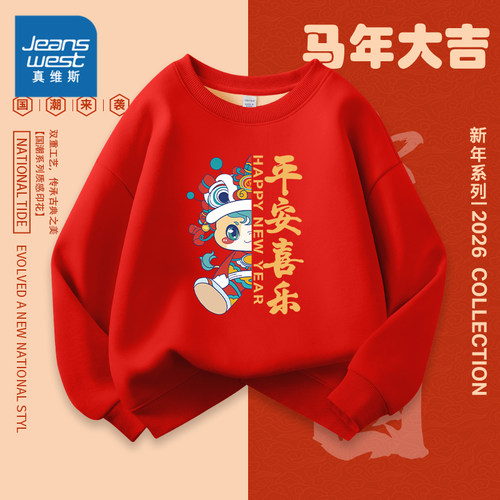 真维斯童装女童红色卫衣女大童冬季新年加绒唐装2026新款儿童冬装