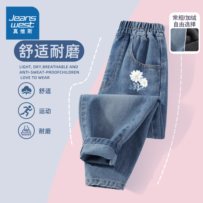 真维斯童装女童牛仔裤秋冬儿童加绒裤子2026新款洋气小女孩休闲裤