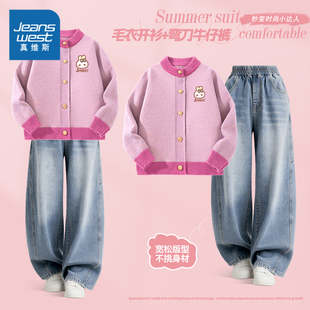 真维斯童装女童套装春秋款2026新款中大童针织开衫儿童春装一整套