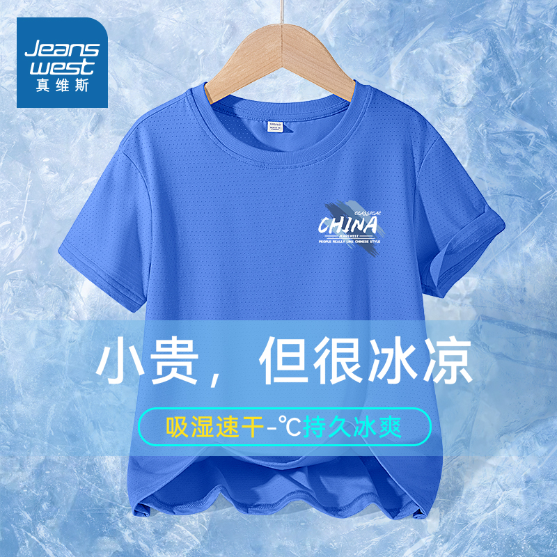 真维斯童装男童t恤2025新款短袖中大童蓝色轻薄半袖儿童网眼上衣