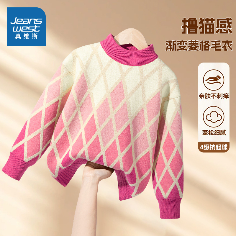 真维斯童装女童毛衣秋冬款小女孩渐变学院上衣儿童加厚针织打底衫