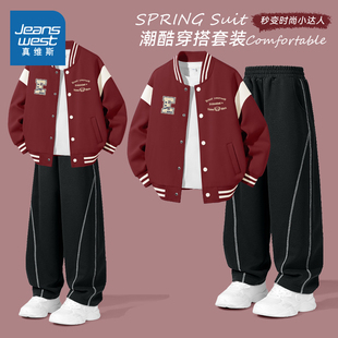 真维斯童装男童外套2026新款今年流行爆款男孩韩版棒球服儿童套装