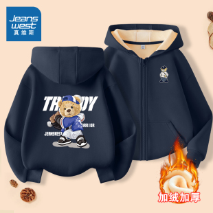 连帽开衫 加绒加厚保暖卫衣儿童冬款 男童外套男大童冬季 真维斯童装