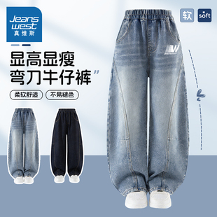 真维斯童装儿童裤子春秋款男孩弯刀裤2026新款帅气时髦男童牛仔裤