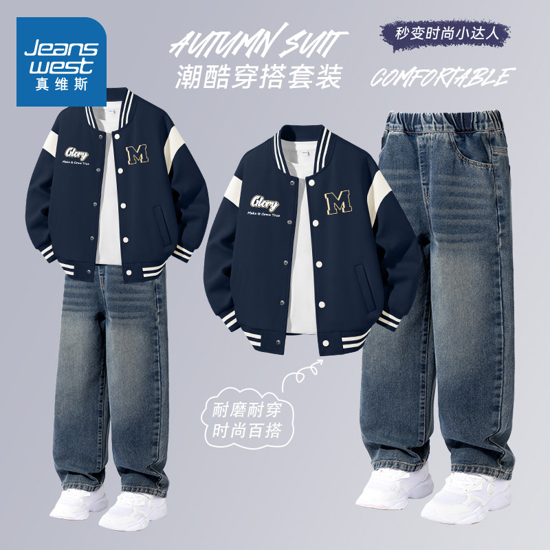 真维斯童装男童棒球服外套2026新款大童帅气时髦衣服儿童套装春秋