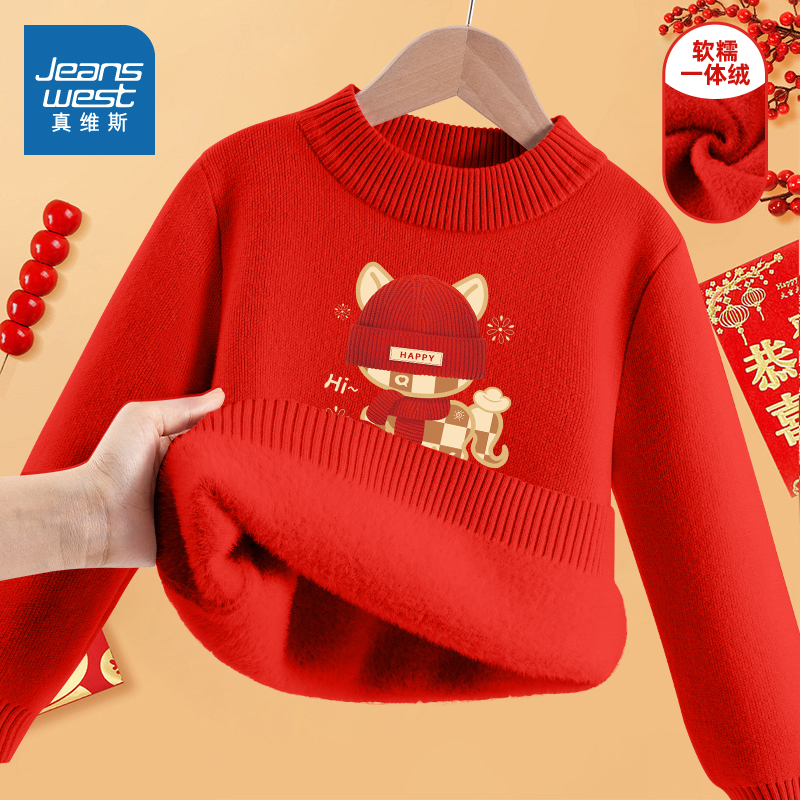 真维斯童装红色毛衣男童2025蛇年本命年衣服儿童秋冬款加绒针织衫