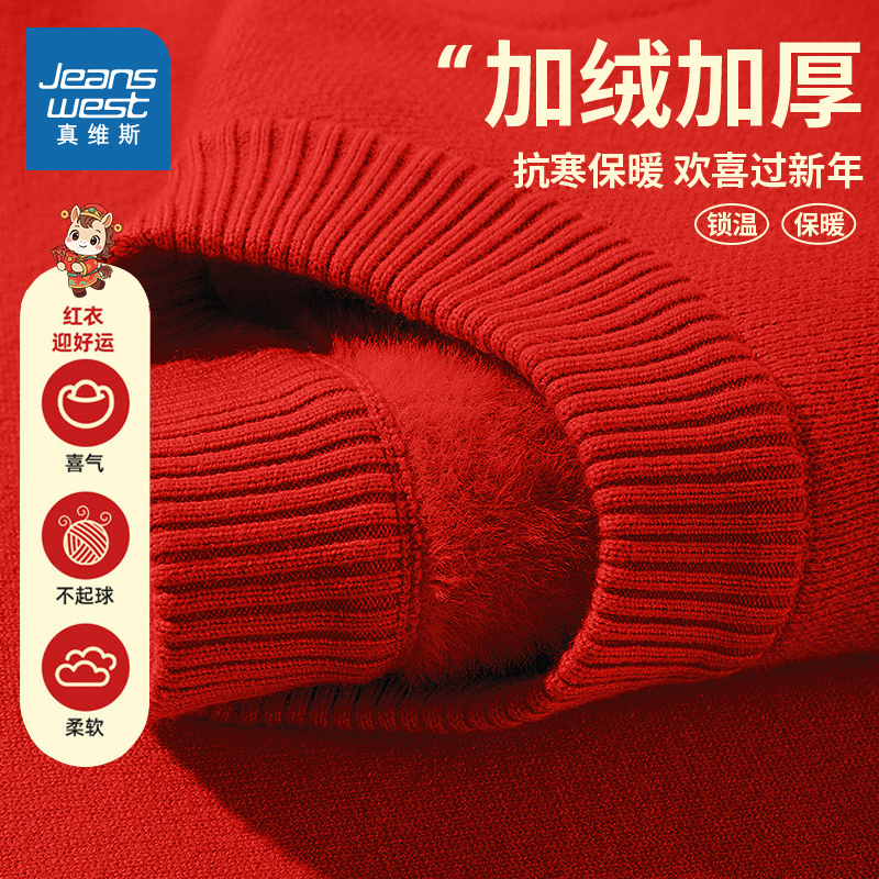 真维斯童装儿童拜年服男童2026年马年本命年红色毛衣大童新年衣服