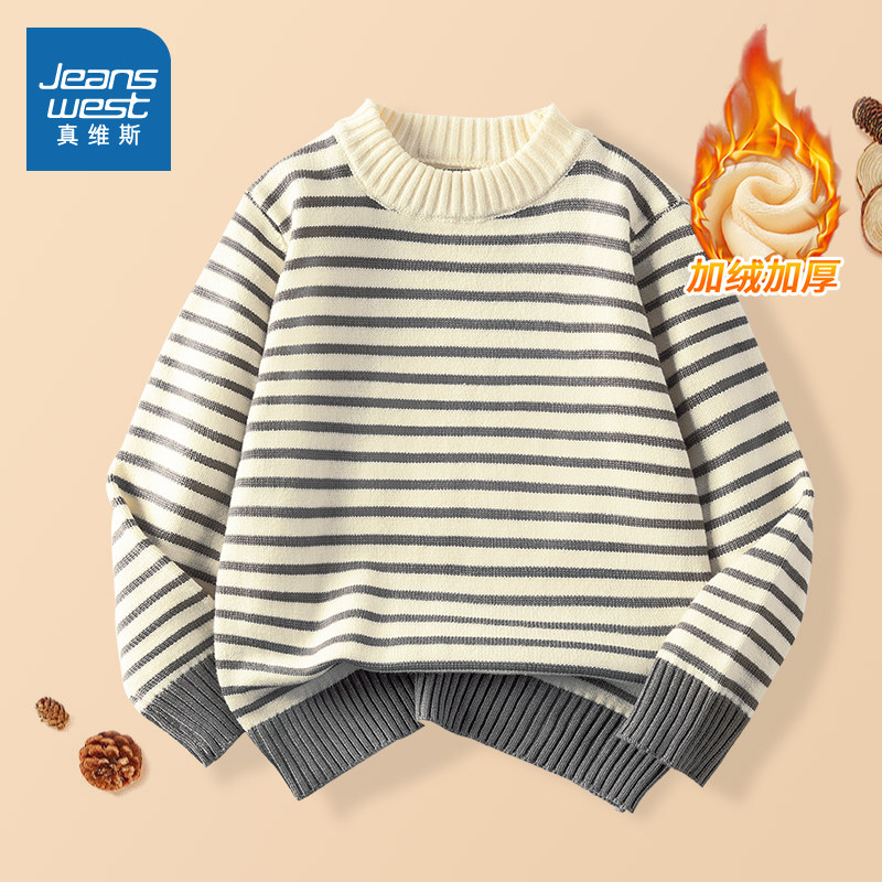 真维斯童装男童加绒毛衣2025新款儿童针织衫保暖衣服小男孩毛线衣,童装/婴儿装/亲子装,毛衣/针织衫,淘宝优惠券,粉丝福利购,淘宝优惠卷