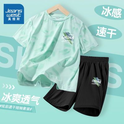 真维斯童装儿童套装男童速干运动服男孩冰丝防晒短袖2025新款夏装
