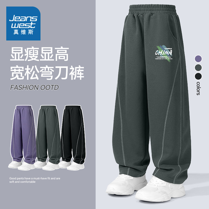 真维斯童装男童裤子春秋款2025新款青少年休闲长裤春季儿童弯刀裤