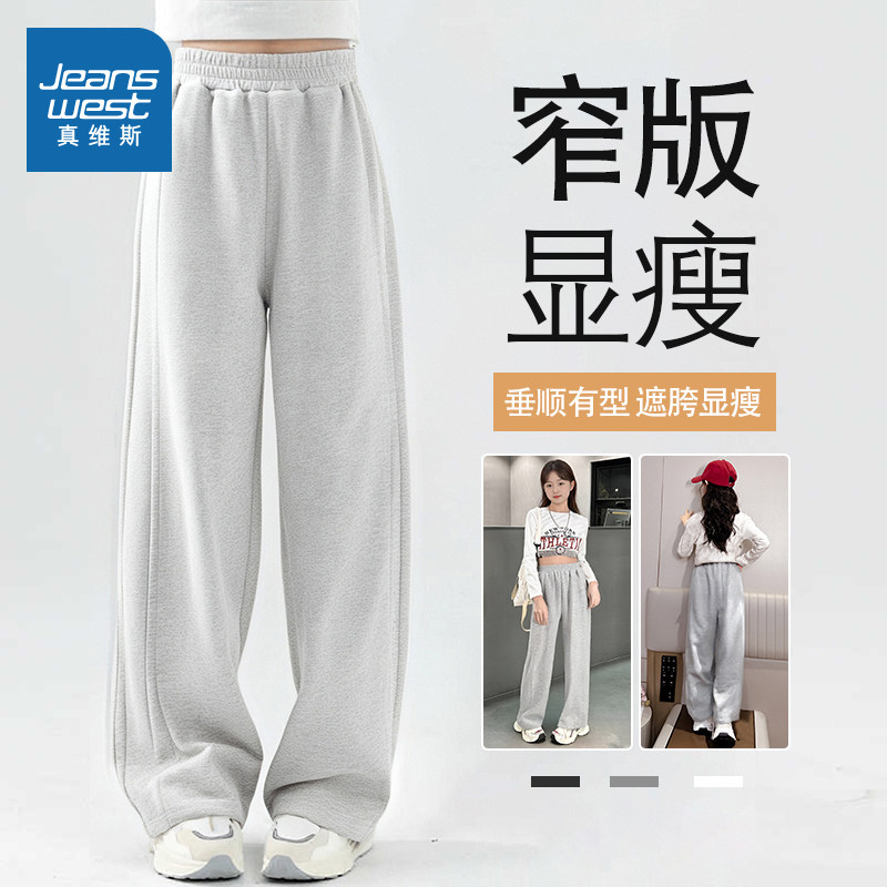 真维斯童装女童裤子春秋款洋气小女孩阔腿裤韩版百搭儿童春季长裤