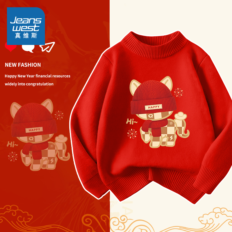 真维斯童装男童毛衣冬季新款