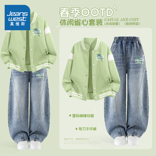 真维斯童装男童潮帅气时髦套装2026新款男大童棒球服儿童外套春秋