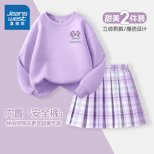 真维斯女童套装春季2026新款洋气女大童时髦百褶裙儿童半身裙春装