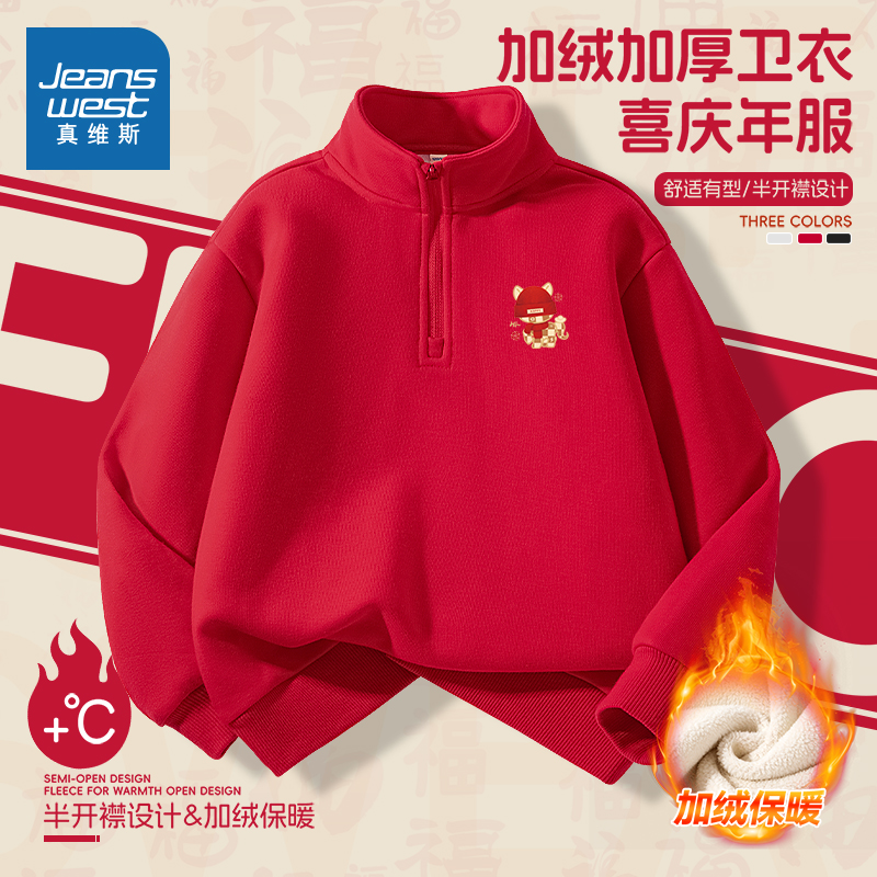 真维斯童装男童加绒卫衣