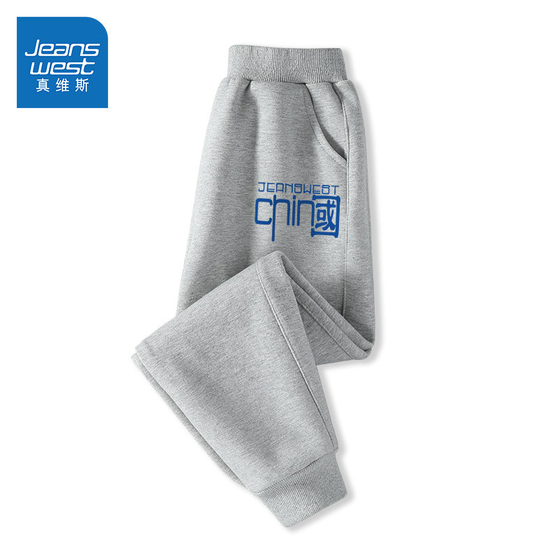 真维斯童装男童裤子春秋款儿童休闲运动裤长裤男大童卫裤男孩春装