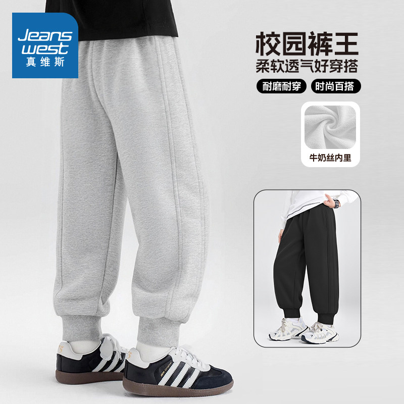 真维斯童装男童裤子2026新款春季小男孩休闲卫裤儿童运动裤春秋款