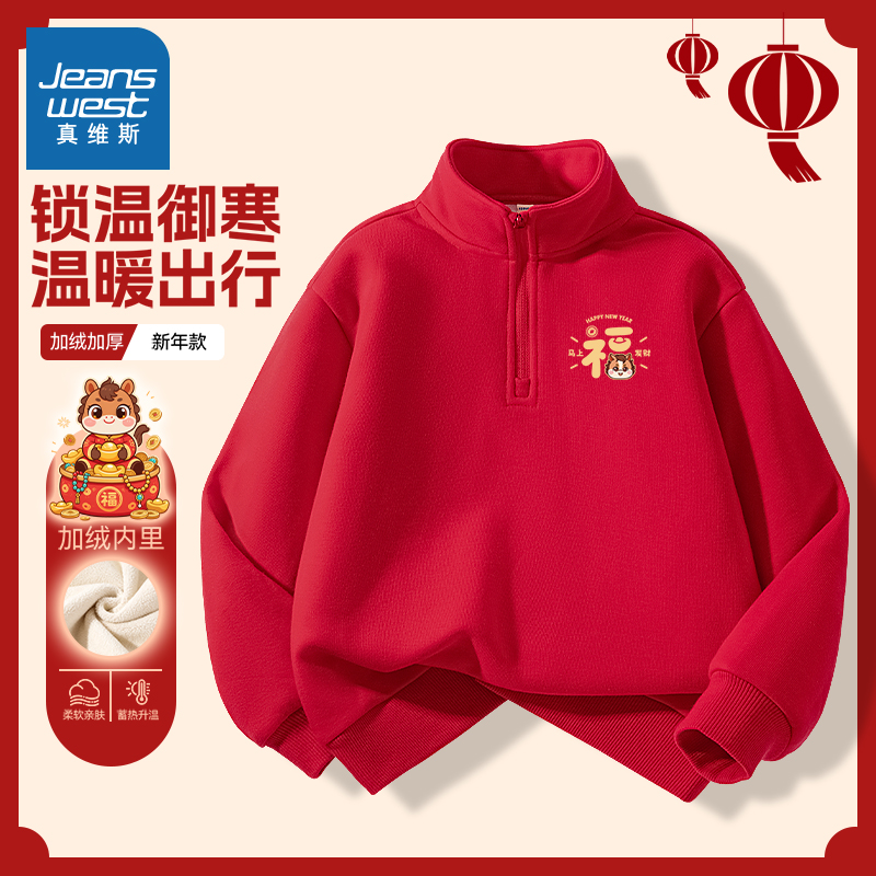 真维斯童装男童加绒卫衣冬季2025