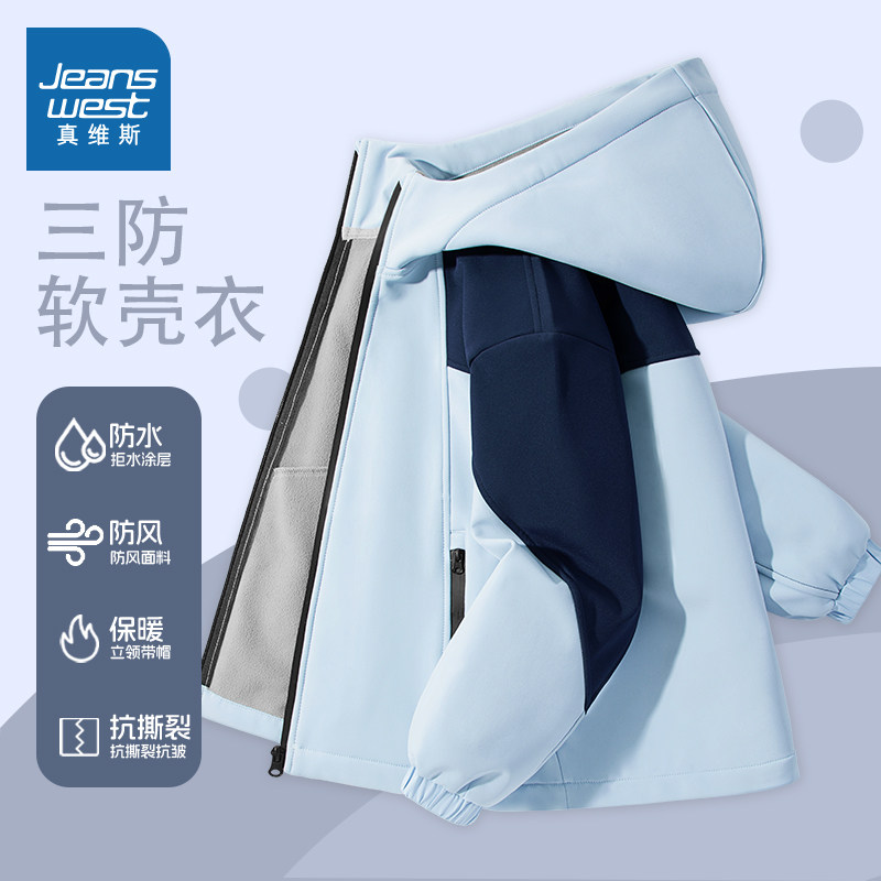 真维斯童装男童冲锋衣外套冬季加绒户外衣服女童防风防水儿童冬装,童装/婴儿装/亲子装,普通外套,淘宝优惠券,粉丝福利购,淘宝优惠卷