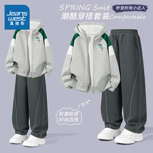 真维斯男童外套秋2026新款套装