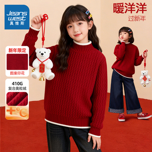 真维斯童装儿童红色毛衣冬季2026新款女孩本命年衣服女童过年衣服