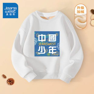 真维斯童装男童加绒卫衣男孩打底衫秋冬款潮儿童白色上衣2025新款