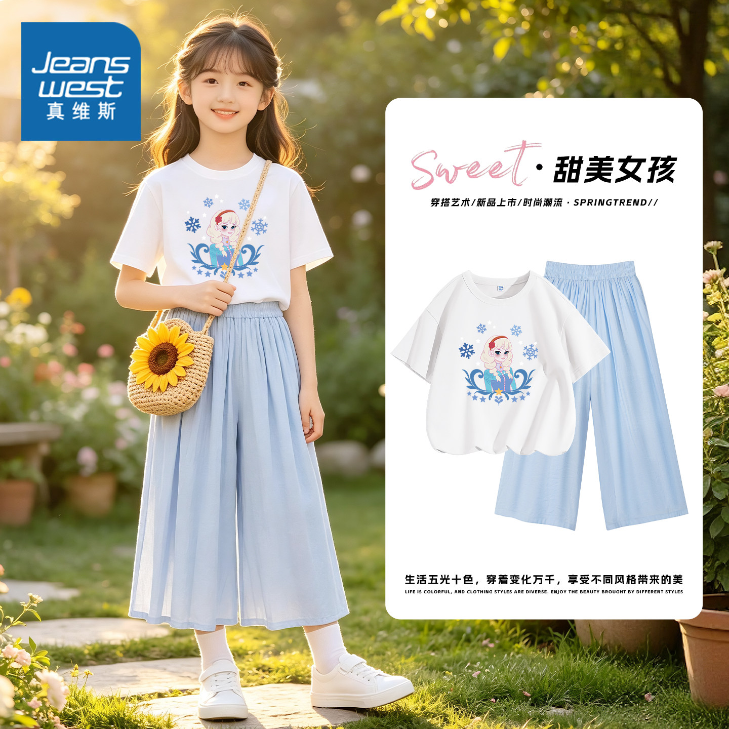 真维斯童装女童套装2026新款图片