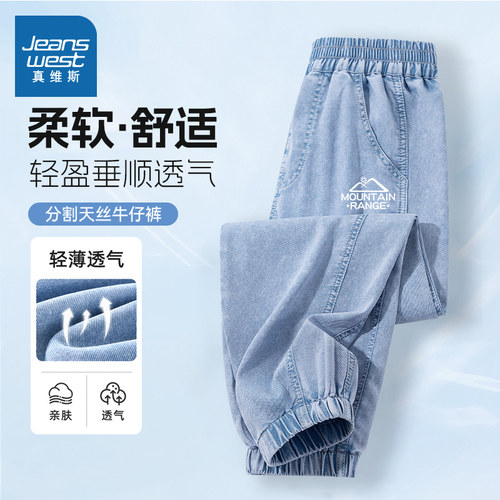真维斯男童裤子夏季2026新款