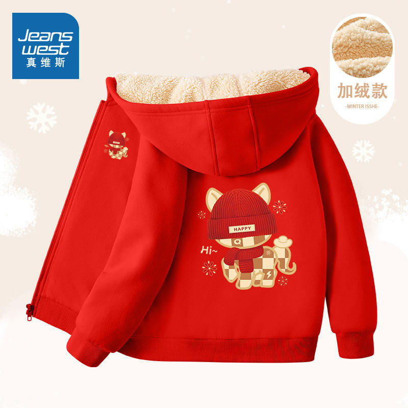 真维斯童装男童加绒外套2025新款男孩羊羔绒棉衣秋冬儿童红色上衣,童装/婴儿装/亲子装,普通外套,淘宝优惠券,粉丝福利购,淘宝优惠卷
