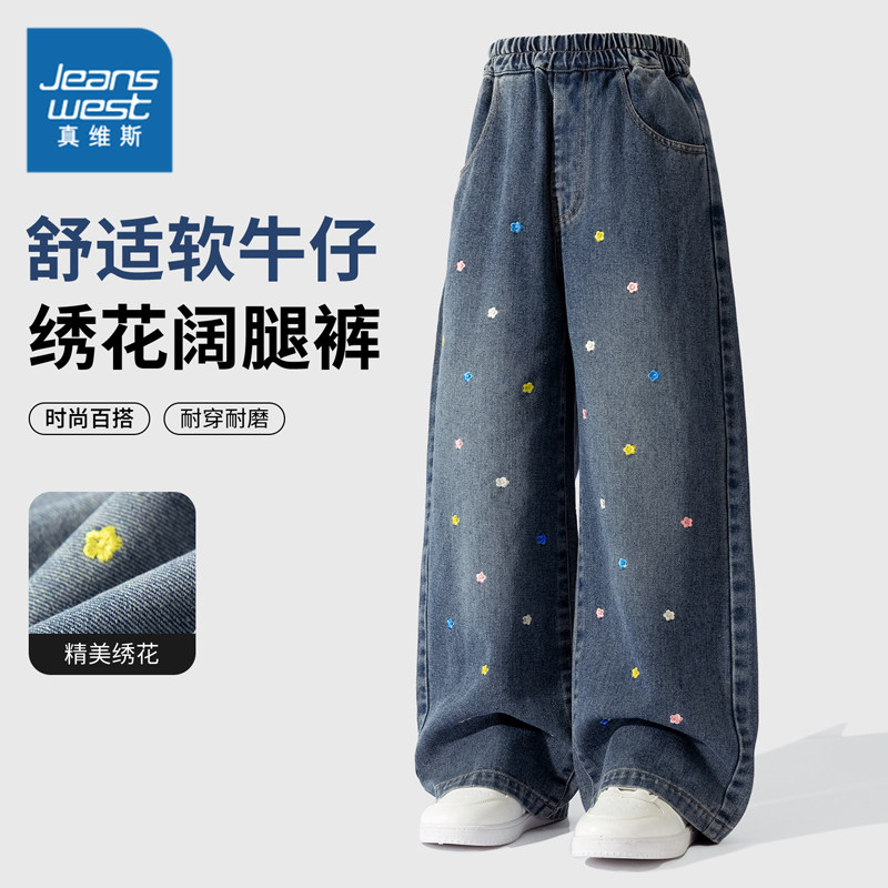 真维斯童装女童阔腿裤2026新款中大童春季绣花牛仔裤儿童裤子春秋