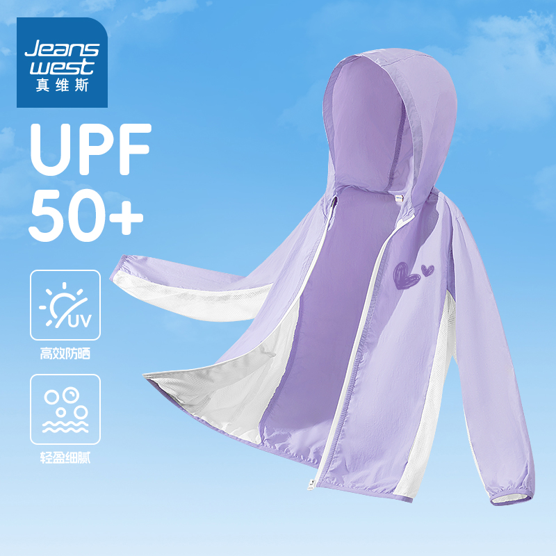 真维斯童装女童防晒衣2025新款网眼拼接外套UPF50+上衣儿童皮肤衣