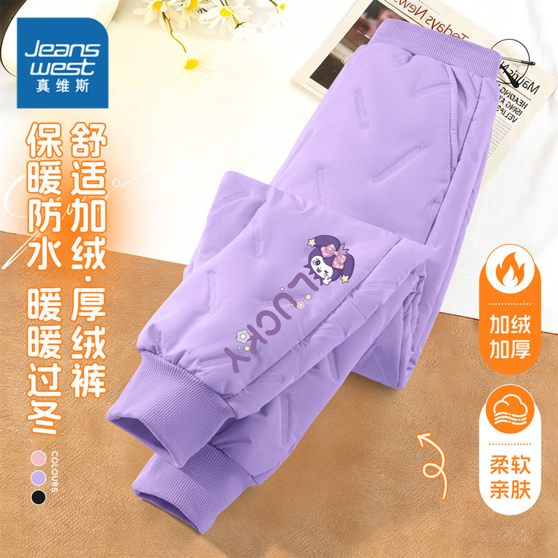 真维斯童装女童裤子加绒加厚一条过冬棉裤外穿儿童夹棉防水保暖裤,童装/婴儿装/亲子装,裤子,淘宝优惠券,粉丝福利购,淘宝优惠卷