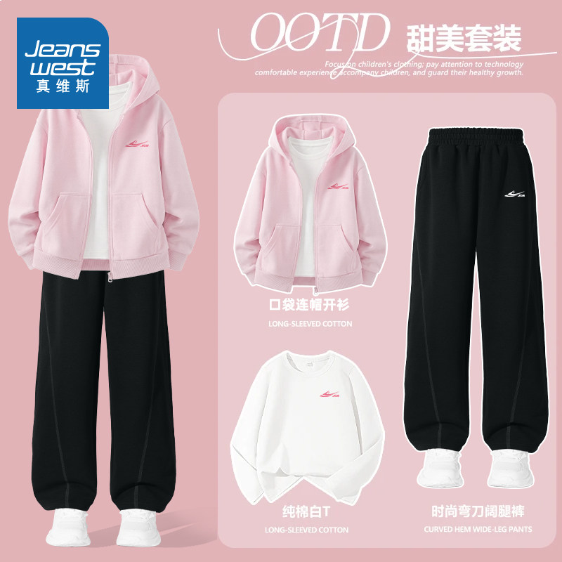 真维斯童装女童运动套装初中生秋天韩系穿搭2026新款儿童休闲长裤