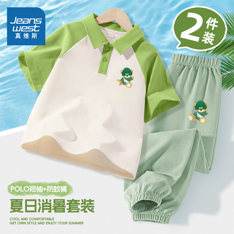 真维斯童装男童夏季套装2025新款帅气大童夏装Polo衫儿童短袖T恤