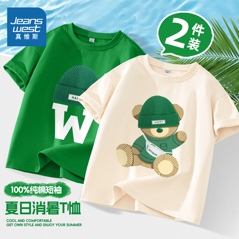 真维斯童装男童短袖t恤纯棉2025新款中大童夏款半袖儿童夏装薄款