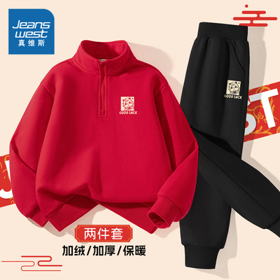 真维斯童装男童加绒套装2026新款