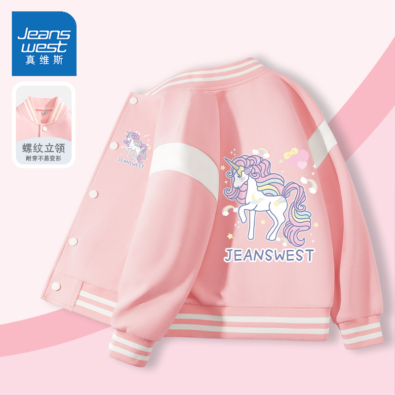真维斯童装女童棒球服2025新款小女孩粉色独角兽上衣儿童春装外套