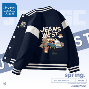 真维斯童装男童春秋外套2026新款中大童薄款帅气夹克儿童棒球服潮