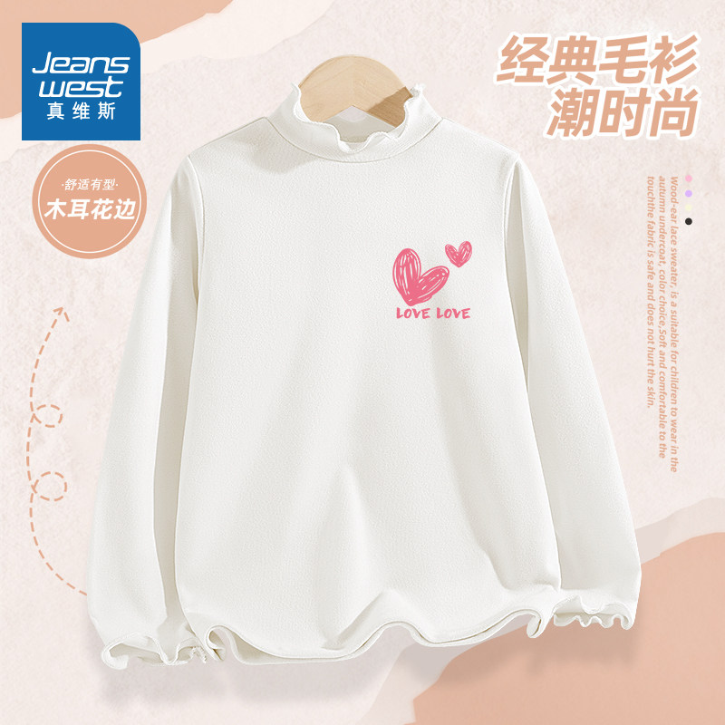 真维斯童装女童卫衣秋冬洋气女大童半高领内搭加绒保暖儿童打底衣
