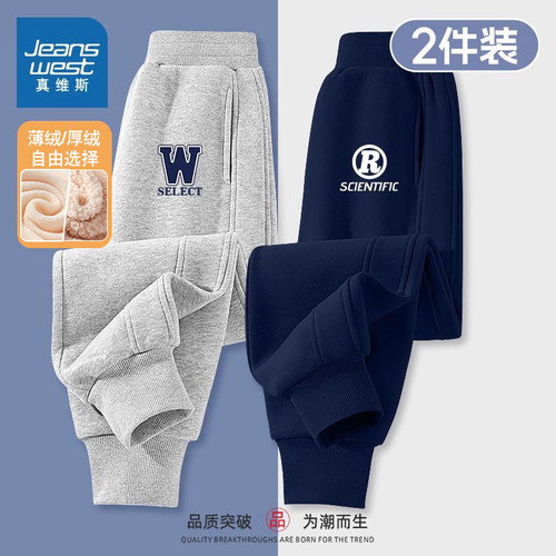 真维斯童装儿童裤子男童加绒加厚