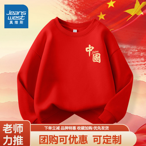 真维斯童装男童卫衣秋季2025新款