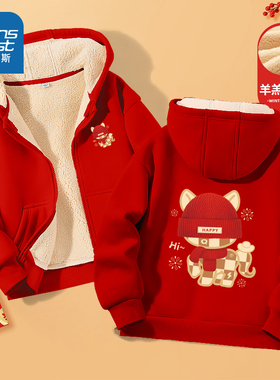 真维斯男童红色外套2026新款唐装羊羔绒拜年服儿童本命年马年衣服