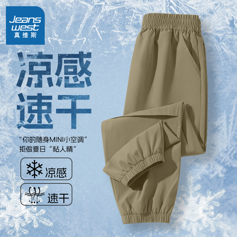 真维斯防蚊裤男童裤子夏薄款2025新款冰丝工装长裤儿童速干运动裤