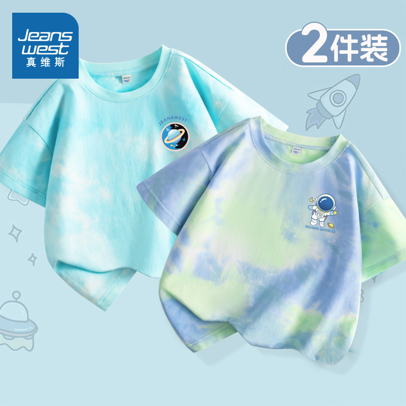 真维斯童装男童短袖t恤夏季扎染上衣中大童夏装男孩体恤儿童半袖