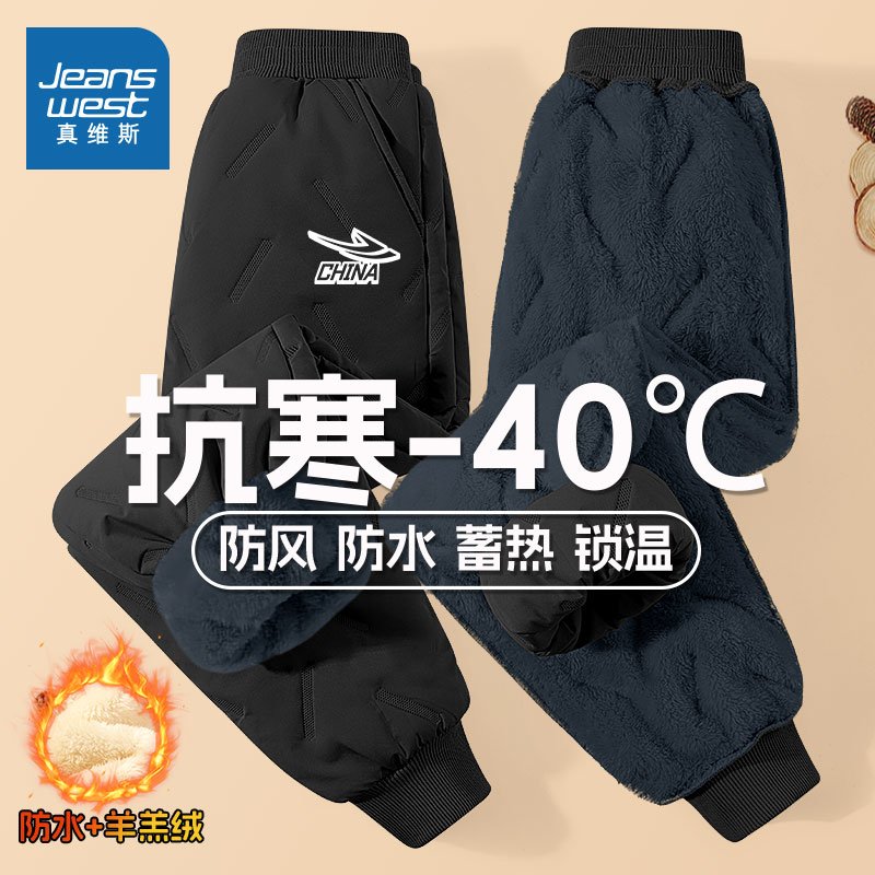 真维斯童装男童加绒裤子