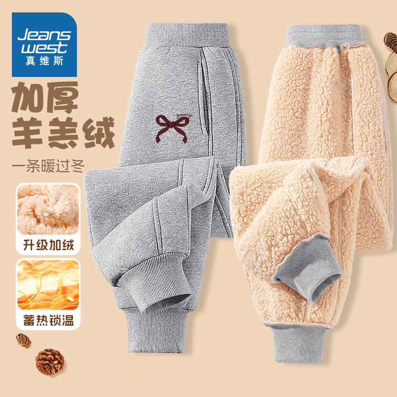 真维斯童装女童加绒裤子