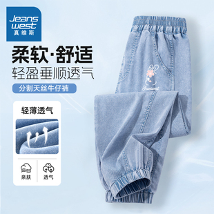 真维斯女童牛仔裤2026新款春季女孩束脚防蚊裤女大童儿童裤子夏季