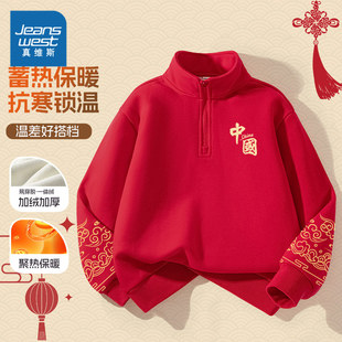 真维斯童装男童红色卫衣冬季2026新款男孩本命年衣服马年儿童年服